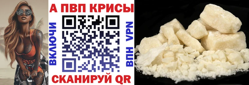 Alpha-PVP кристаллы  Моздок 