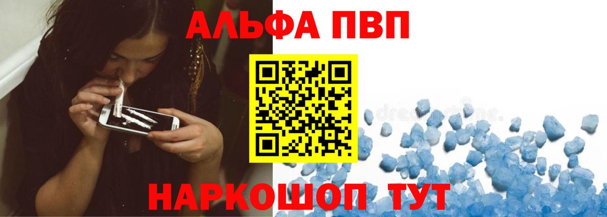 купить закладку  APVP Соль  Моздок  Вход с VPN  A-PVP Соль 