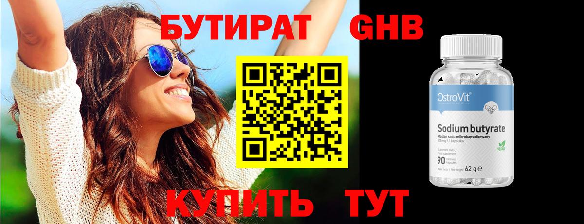 Бутират бутик  Бутират  Моздок  Вход с VPN 