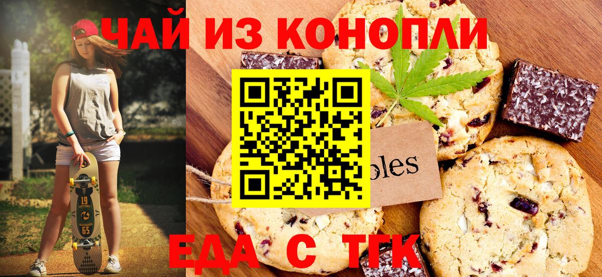 Cannafood марихуана  Вход с VPN  Моздок 