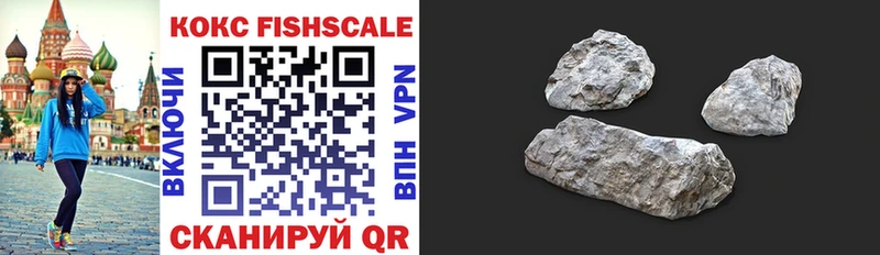 COCAIN FishScale  где найти   Моздок 