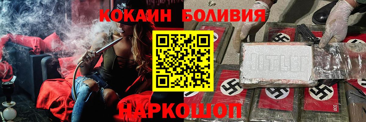 Кокаин 98% Моздок