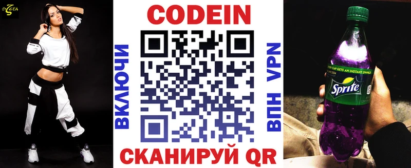 Codein напиток Lean (лин)  сколько стоит  блэк спрут tor  Моздок 