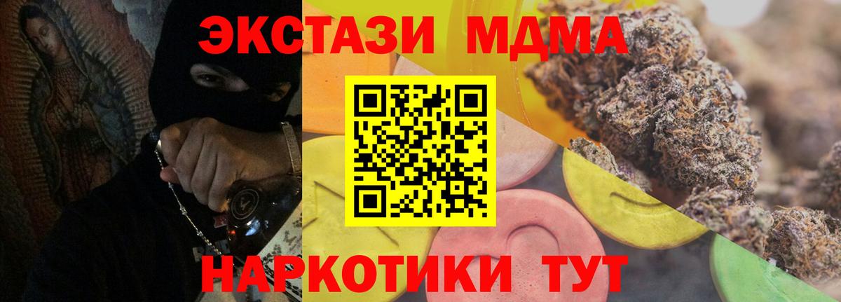 Экстази mix  Ecstasy MDMA  Ecstasy  Моздок  Вход с VPN 