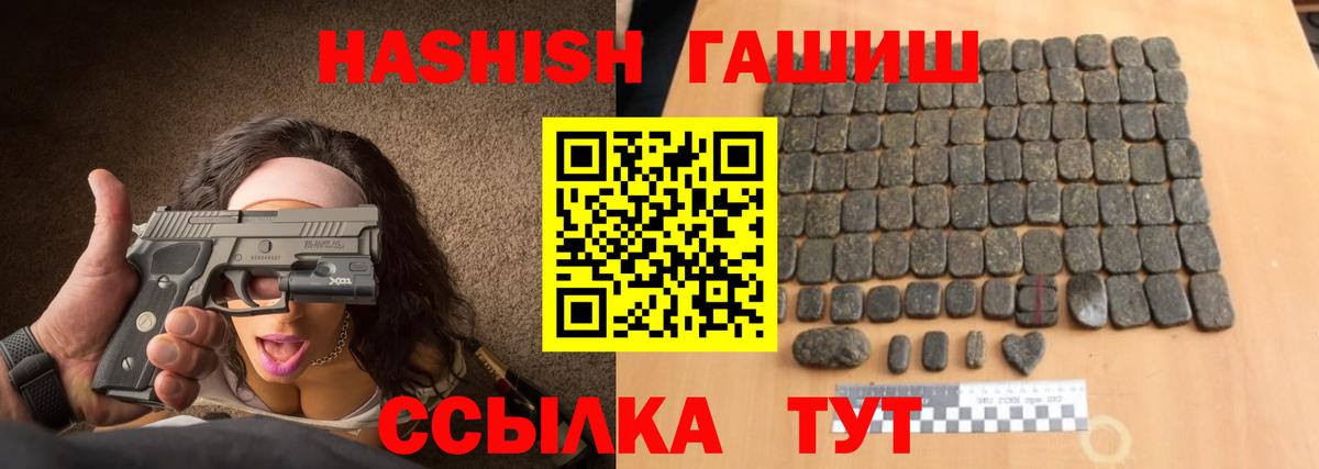 Моздок  ГАШИШ 40% ТГК  Вход с VPN  Гашиш hashish 