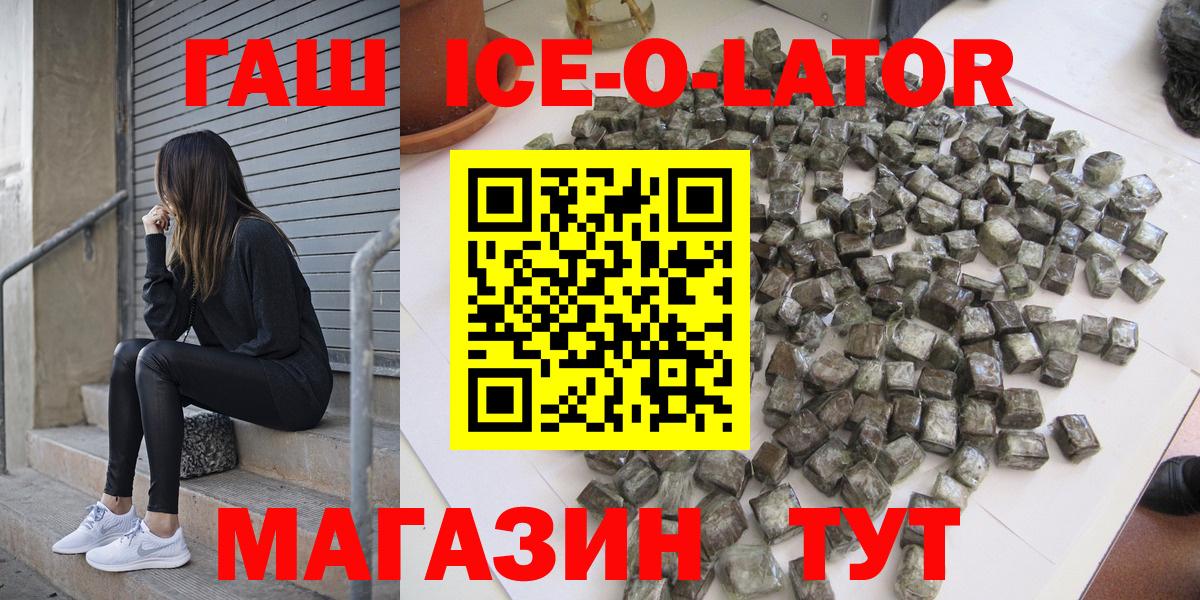 Гашиш убойный Моздок