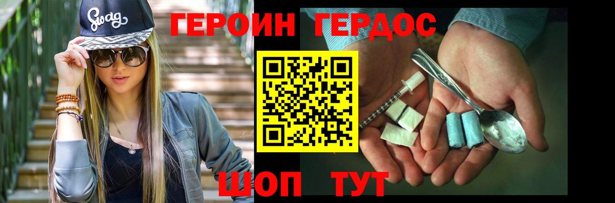 Героин афганец  Героин  Моздок  Вход с VPN 