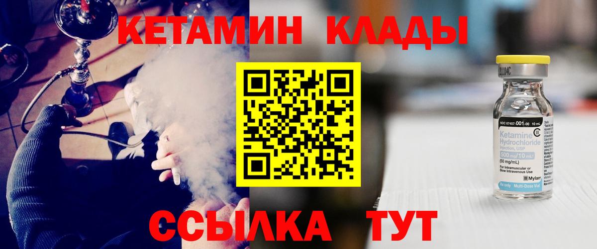 Моздок  Кетамин ketamine  Кетамин ketamine  Вход с VPN 