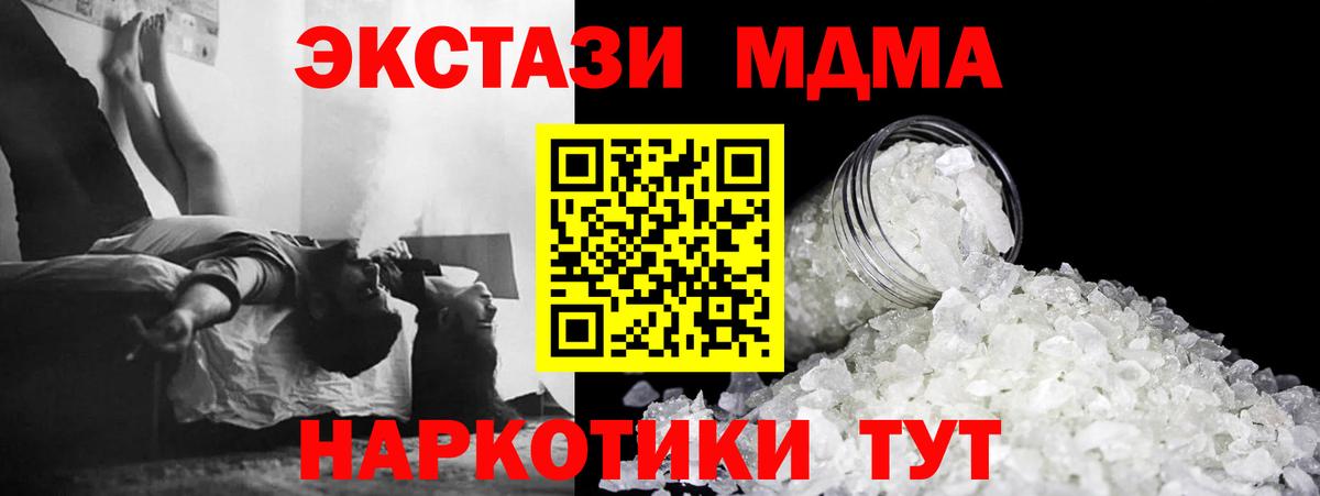 Моздок  МДМА VHQ  Вход с VPN 
