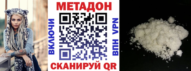 МЕТАДОН VHQ хочу наркоту дарк нет формула Моздок