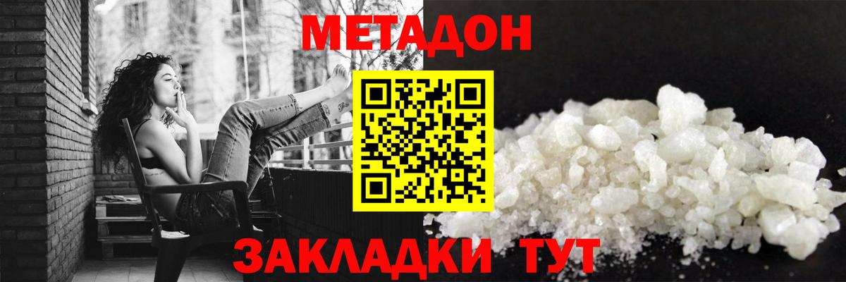 Моздок  Метадон мёд  Вход с VPN  Метадон мёд 