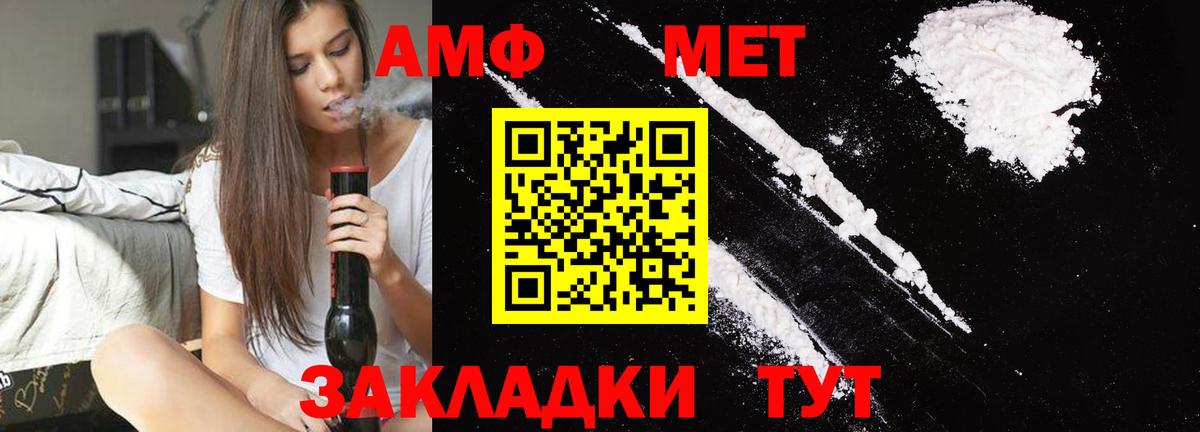 Метамфетамин витя Моздок