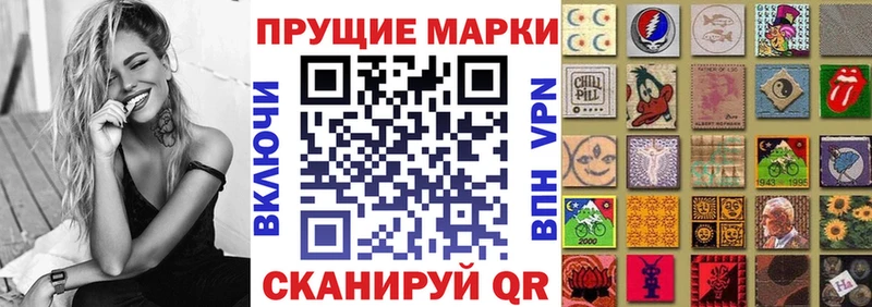 Марки N-bome 1500мкг Моздок