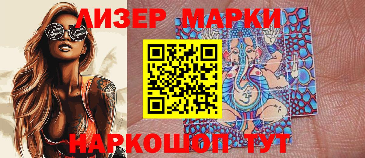 Моздок  Марки 25I-NBOMe 1,5мг  Вход с VPN  Марки 25I-NBOMe 1,5мг 