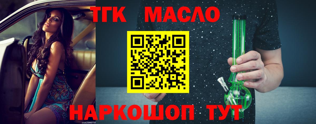 Дистиллят ТГК концентрат  Вход с VPN  Моздок 